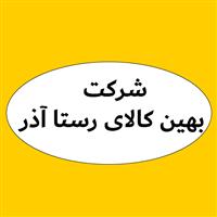 لوگوی شرکت بهین کالای رستا آذر - مواد اولیه ریخته گری