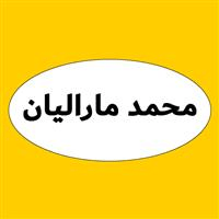 لوگوی محمد مارالیان - فروش مواد شیمیایی
