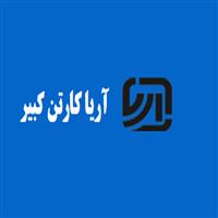 آریا کارتن کبیر