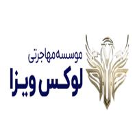 لوگوی لوکس ویزا - خدمات مهاجرت