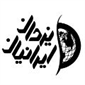 لوگوی یزدان ایرانیان - طراحی وب سایت