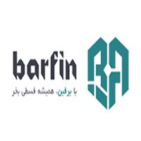 بازرگانی برفین