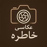لوگوی آتلیه خاطره - آتلیه عکاسی