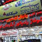 فروشگاه لوازم خانگی عمده رضا گنجعلی