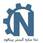 شرکت ندا سازه گستر بینالود