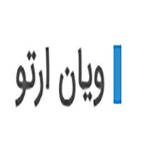 لوگوی کلینیک تخصصی ارتوپدی فنی ویان ارتو اسکن کف پا و کفی طبی غرب تهران - خدمات پزشکی در منزل