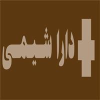 دارا شیمی