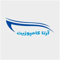 لوگوی آرتا کامپوزیت - تولید مواد اولیه فایبرگلاس