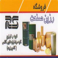 لوگوی فروشگاه رزین صنعت - فروش مواد اولیه فایبرگلاس