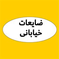 لوگوی خریدار ضایعات کارتن و پلاستیک - فروش کاغذ و مقوا