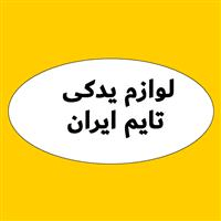 لوگوی تایم ایران - فروش لوازم یدکی خودرو