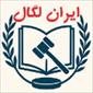 لوگوی پلتفرم حقوق ایران لگال - موسسه حقوقی