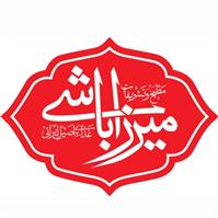 لوگوی کترینگ میرزاباشی - تهیه غذا