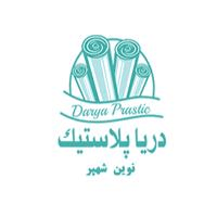 لوگوی شرکت دریا پلاستیک - فروش پلاستیک حبابدار