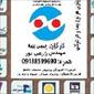 کارگزاری رسیم بیمه زارعی پور