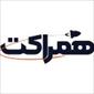 لوگوی همراکت - طراحی وب سایت