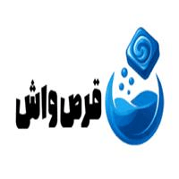 لوگوی قرص واش - فروش پاک کننده و شوینده