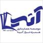 موسسه حسابداری همراه تراز آتیه
