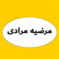لوگوی مرضیه مرادی - وکیل