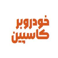 لوگوی امداد خودرو کاسپین