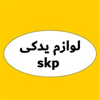 لوگوی لوازم یدکی skp - فروش لوازم یدکی خودرو
