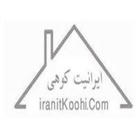 لوگوی شرکت ایرانیت کوهی - ایرانیت و شیروانی