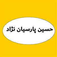 لوگوی حسین پارسیان نژاد - وکیل