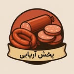 لوگوی پخش سوسیس و کالباس آریایی - فروش سوسیس و کالباس و فرآورده گوشتی پروتئینی