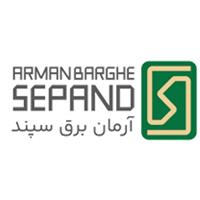 لوگوی سپند تابلو (شرکت آرمان برق سپند) - برق اضطراری