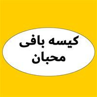 لوگوی کیسه بافی محبان - دفتر مرکزی - گونی و چتایی