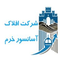 شرکت افلاک آسانسور خرم