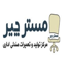 لوگوی تعمیر و تولید صندلی اداری مستر چیر - تولید مبلمان و صندلی اداری