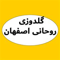 گلدوزی روحانی اصفهان