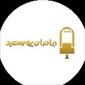 تجهیزات آرایشگاهی برادران پورسعید