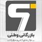 لوگوی بازرگانی کاشی وسرامیک وطنی - تولید و پخش کاشی و سرامیک