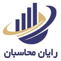 لوگوی شرکت رایان محاسبان - دفتر رسالت - حسابداری حسابرسی مشاوره مالیاتی و خدمات مالی