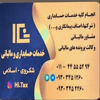 لوگوی خدمات حسابداری و مشاوره مالیاتی اسلامی - حسابداری حسابرسی مشاوره مالیاتی و خدمات مالی