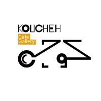 لوگوی کوفه گالری کوچه - کافی شاپ