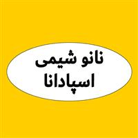 لوگوی نانو شیمی اسپادانا - فروش مواد اولیه دارو
