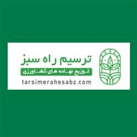 شرکت ترسیم راه سبز