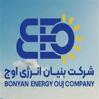 شرکت بنیان انرژی اوج