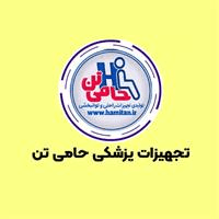 لوگوی شرکت حامی تن - تولید و پخش تجهیزات پزشکی