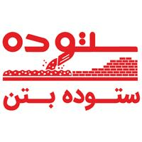 لوگوی کارخانه ستوده بتن - افزودنی شیمیایی بتن