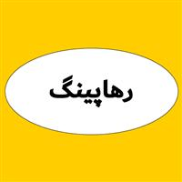 لوگوی رهاپینگ - خدمات کامپیوتر