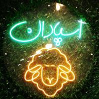 لوگوی طباخی اسپادان