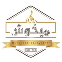 پیتزا میخوش - شعبه آیت اله کاشانی