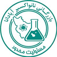 لوگوی بازرگانی نانو اکسیر آپادانا - فروش مواد اولیه شیمیایی