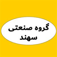 لوگوی گروه صنعتی سهند - دیگ بخار