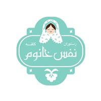 لوگوی کافه رستوران نفس خانوم - رستوران