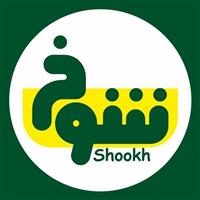 لوگوی الویه شوخ - فست فود